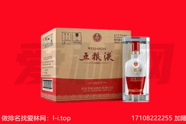 芜湖市湾沚回收陈年五粮液.jpg