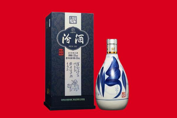 芜湖市湾沚回收汾酒